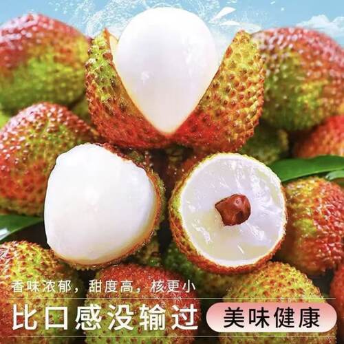 海南万宁荔枝当季荔枝老树大粒果新鲜水果孕妇可食整箱送礼