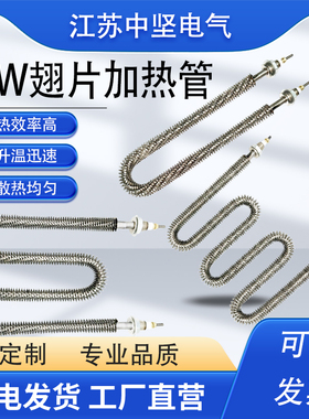 U型 散热片电热管 M型翅片干烧烘干加热管 烘箱 烘道加热管