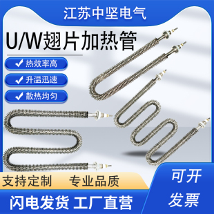 U型 散热片电热管 M型翅片干烧烘干加热管 烘箱 烘道加热管