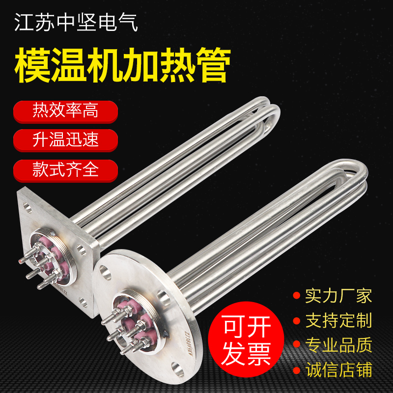 导热油电热管法兰发热管中坚慧