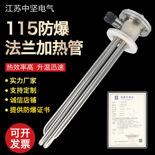 法兰加热管220v大功率水箱锅炉电热管380v导热油反应釜电热棒