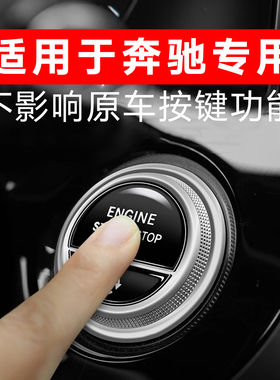 奔驰一键启动透明保护膜