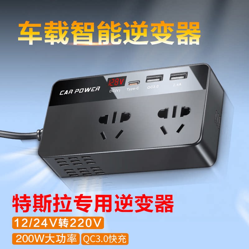 适用特斯拉逆变转换器16V转220v