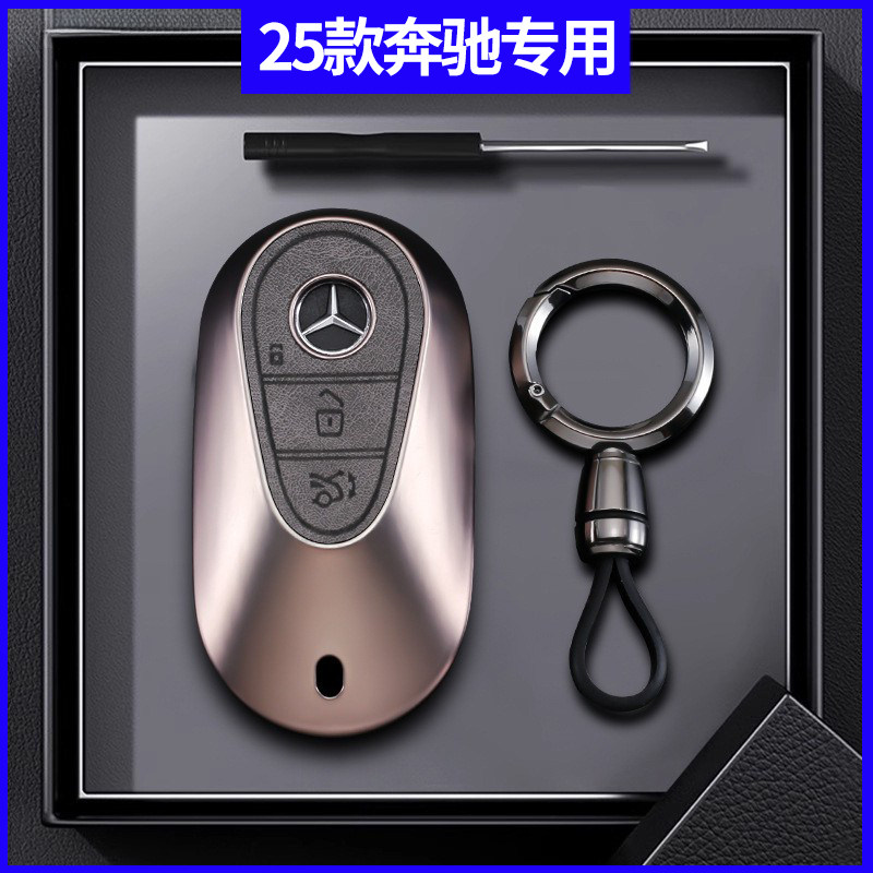 25款奔驰GLC300L车载钥匙包