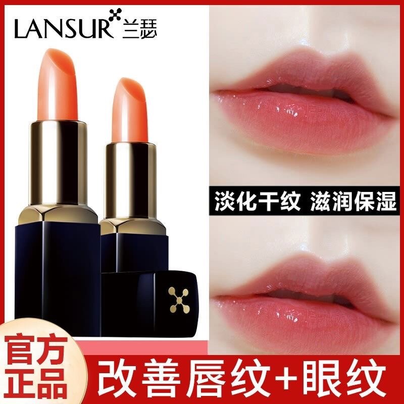 兰瑟妆前玫瑰修纹膏持久保湿滋润补水去死皮防干裂淡化唇纹唇膏