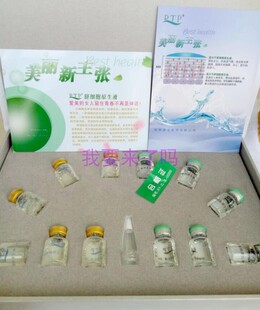正品 RTP脐细胞再生液生长因子/去皱祛斑延缓衰老细胞素 包邮