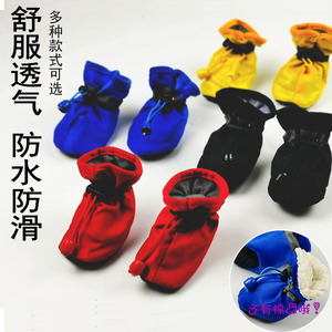狗狗鞋子不掉泰迪小型犬脚套猫咪宠物用品比熊柔软防水防滑狗鞋子
