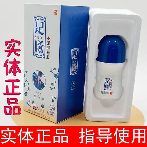 足曦凝胶成膜剂6666666