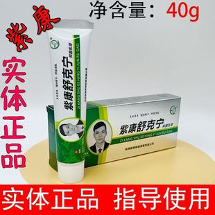 紫康舒克宁正品乳膏皲裂膏干爽净喷剂肤轩清舒丫丫泰诺抗液正品