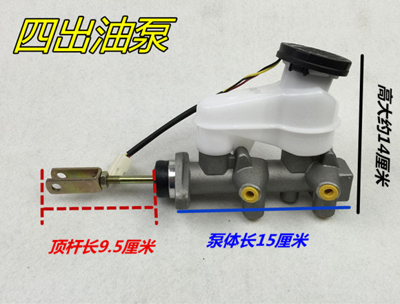 电动汽车刹车总泵老年封闭代步车刹车总泵带油壶刹车总泵油刹促销