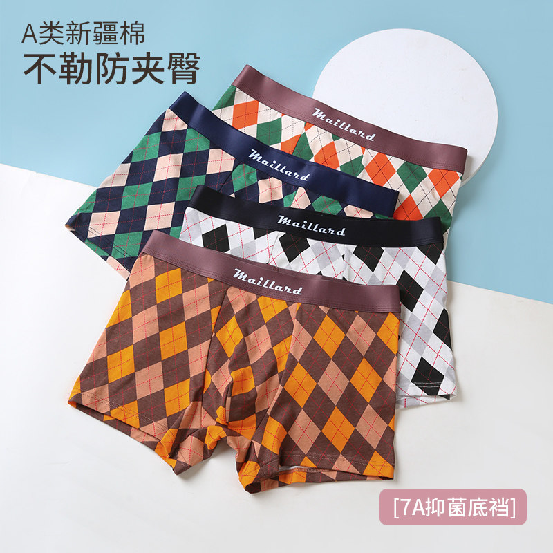 男士纯棉内裤潮四角平角宽边抗菌裆格子时尚透气宽松中腰大码短裤