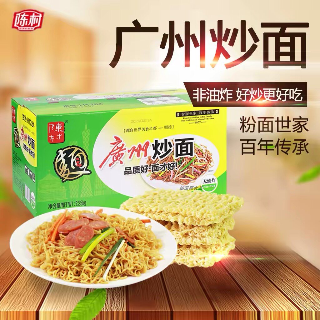 陈村广州炒面整箱4.5斤非油炸方便面麻辣烫火锅面饼面条广东炒面图片
