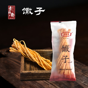 南通特产景福斋馓子独立包装代餐办公室散子小零食2斤包邮