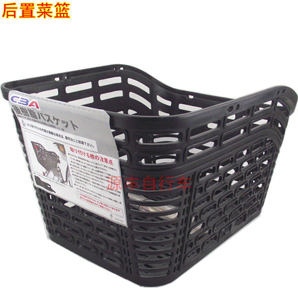 Panier pour vélo en plastique - Ref 2258253 Image 1