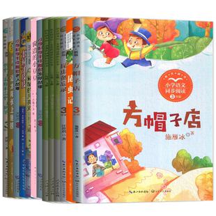 2026春 三年级下册必读书目 寒假好书课外阅读海门小学推荐中国古代寓言 方帽子店 昆虫备忘录伊索寓言克雷洛夫昆虫记三年级必读书