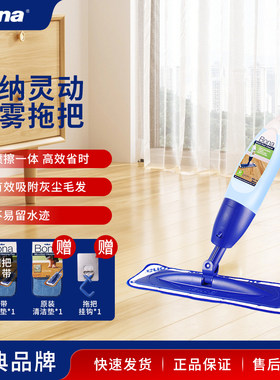 BONA喷雾干湿两用懒人平板拖把