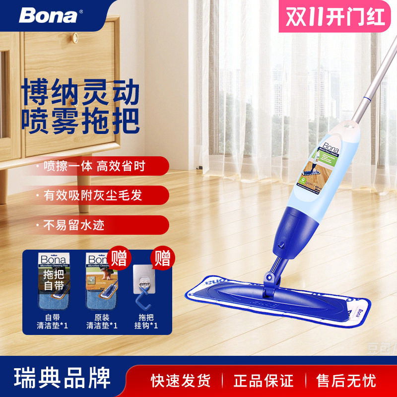 Bona博纳喷水一拖喷雾净拖把家用干湿两用懒人大平板拖布拖地神器