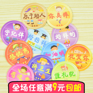 学生良好行为习惯鼓励卡小学教学用品课堂互动表扬卡奖励卡50张