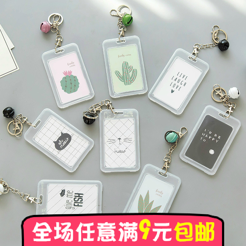 双面透明可爱风带铃铛硬壳卡套