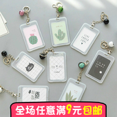 双面透明卡套可爱卡通公交卡保护套带铃铛挂绳钥匙扣硬壳学生饭卡