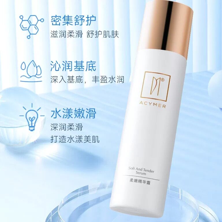 妍诗美AC77柔嫩精华露补水保化妆水/爽肤水