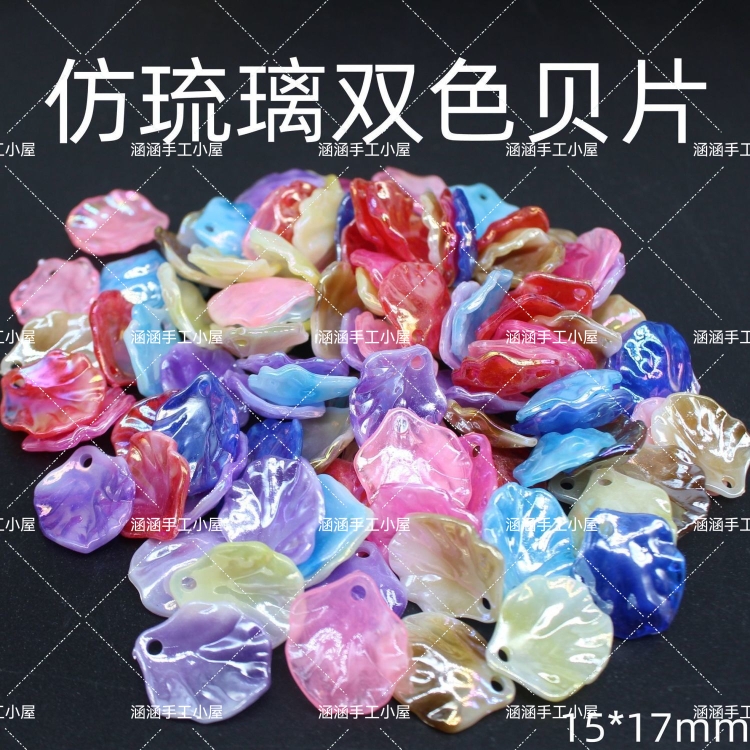 仿玉山茶花花瓣双色渐变幻彩贝壳白菜叶花片diy手工花艺散珠材料