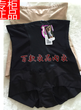特价 正品奥丽侬倍丽挺产后塑身美体高腰收腹提臀蜜桃暖宫OTK9062