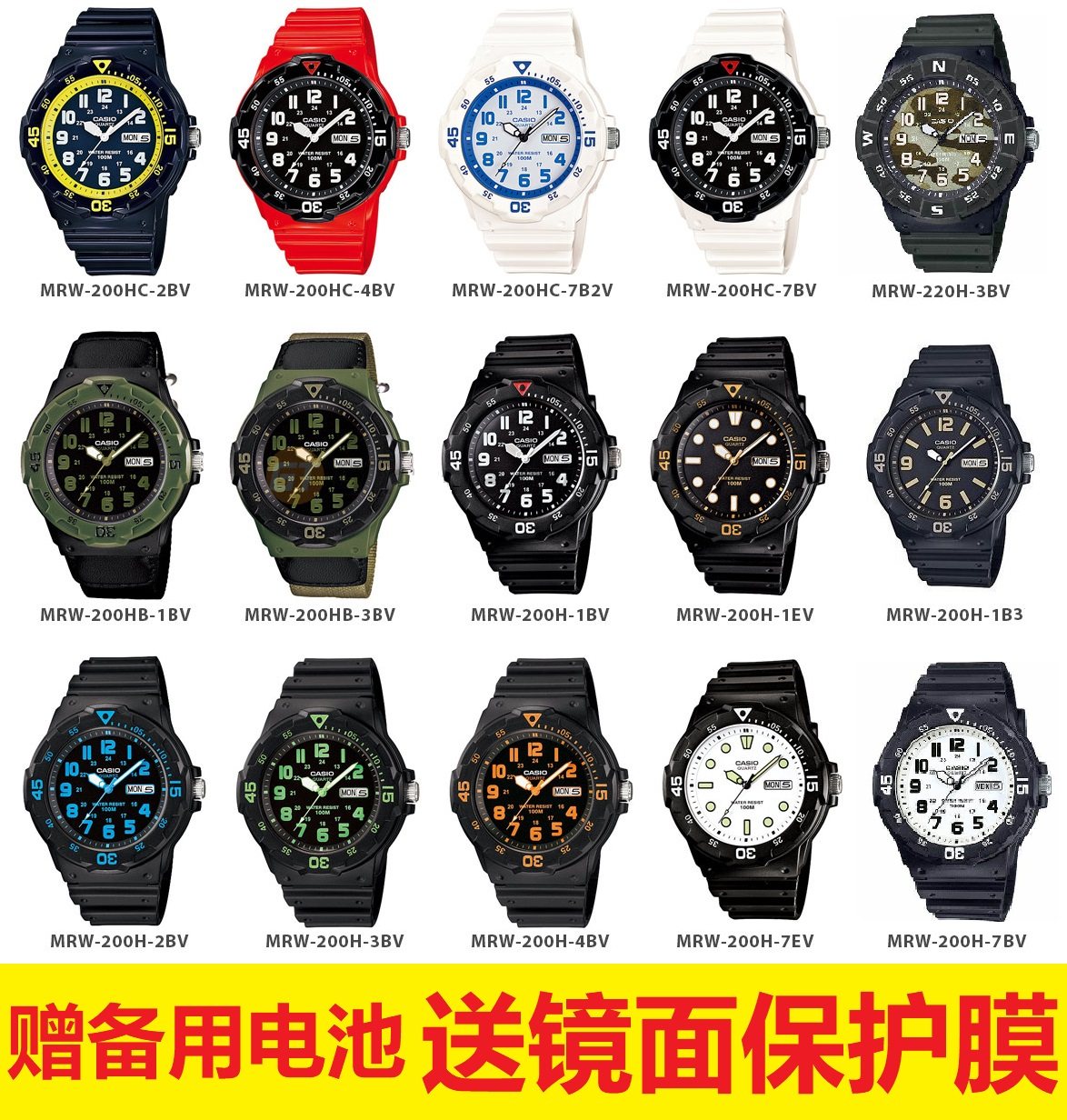 卡西欧手表时尚户外运动圆形数字男表mrw-200hc-4b 7b 200h-1b 1e