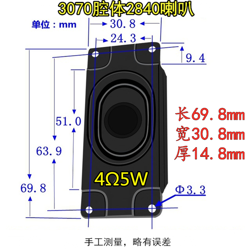 数码广告机全频扬声器腔体喇叭