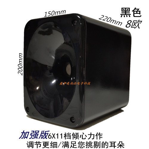 芾睿6x11档可调HiFi钛膜号角高音