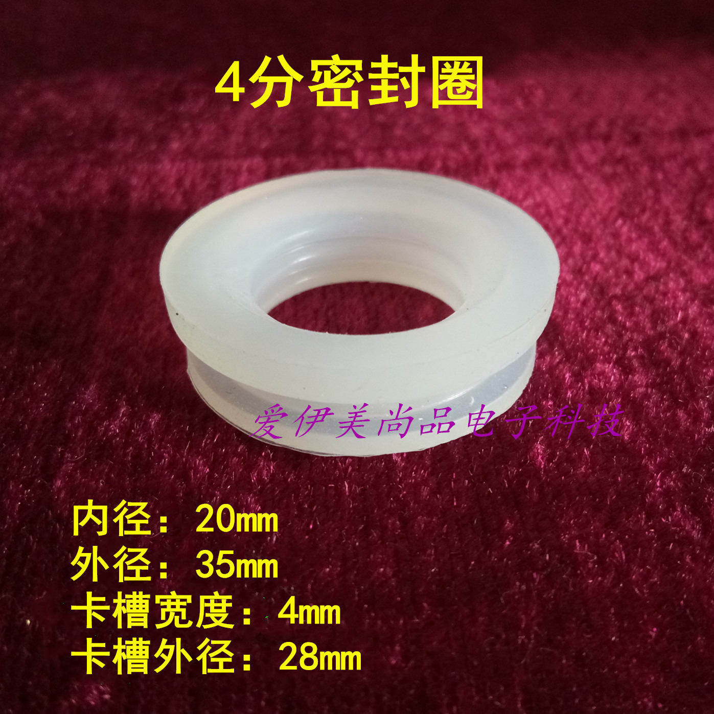 太阳能热水器硅胶通用密封圈促销