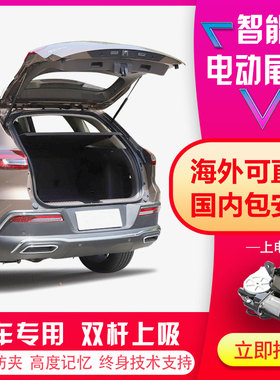 适用款24款XFL电动尾门XF改装18款E-PAXE智能后备箱22XEL专车专用