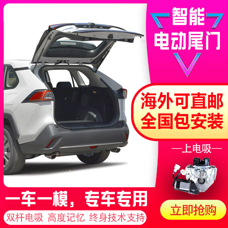汉兰达威兰达电动尾门升级包安装
