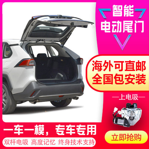 汉兰达威兰达电动尾门升级包安装