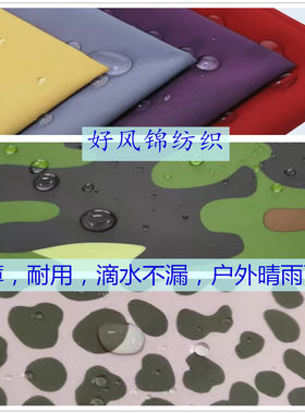 防水防灰尘打包布面料滴水不漏盖灰布PU涂层豹纹印花避雨超薄布