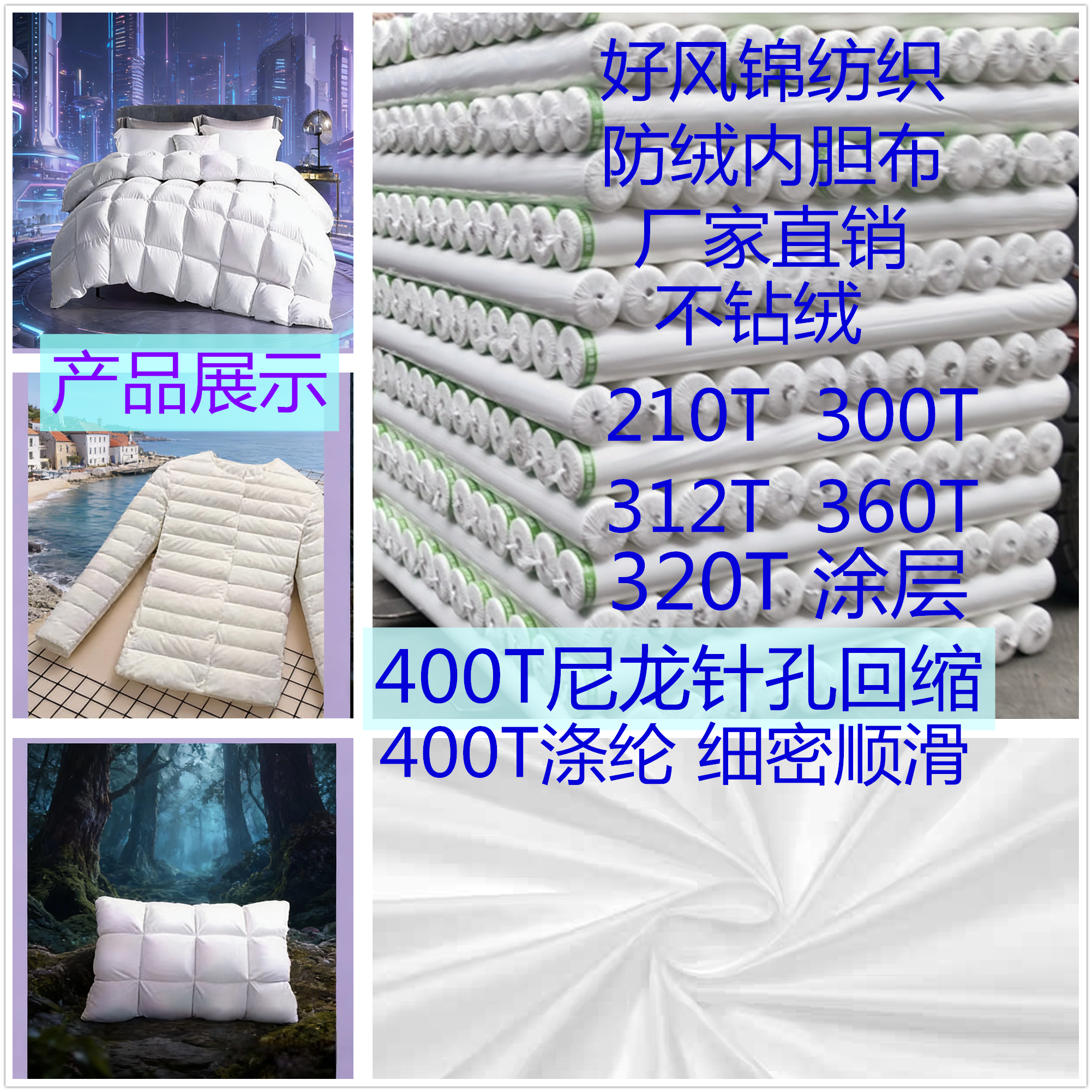 防钻羽绒内胆布料涤纶尼龙针孔回缩高密面料厂家现货直销压光涂层,纺织面料/辅料/配套,面料/布类,淘宝优惠券,粉丝福利购,淘宝优惠卷