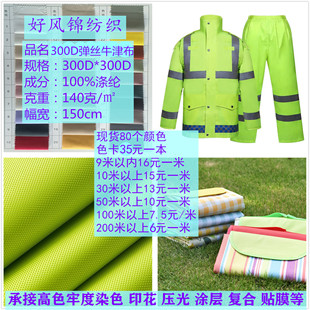 300D弹丝牛津布面料涤纶1680D牛津布双股耐磨黑色现货配颜色厂家