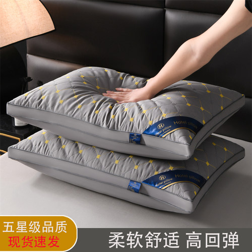 五星酒店单人软枕芯一对助眠通用柔软卧室家用枕头单只羽丝绒枕
