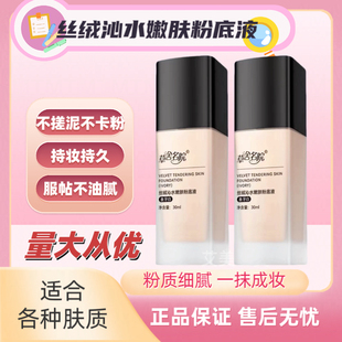 草舍名院粉底液不搓泥不假面