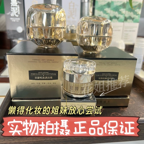 轻颜赫本贵妇膏瓷肌小粉膏懒人护肤保湿面霜