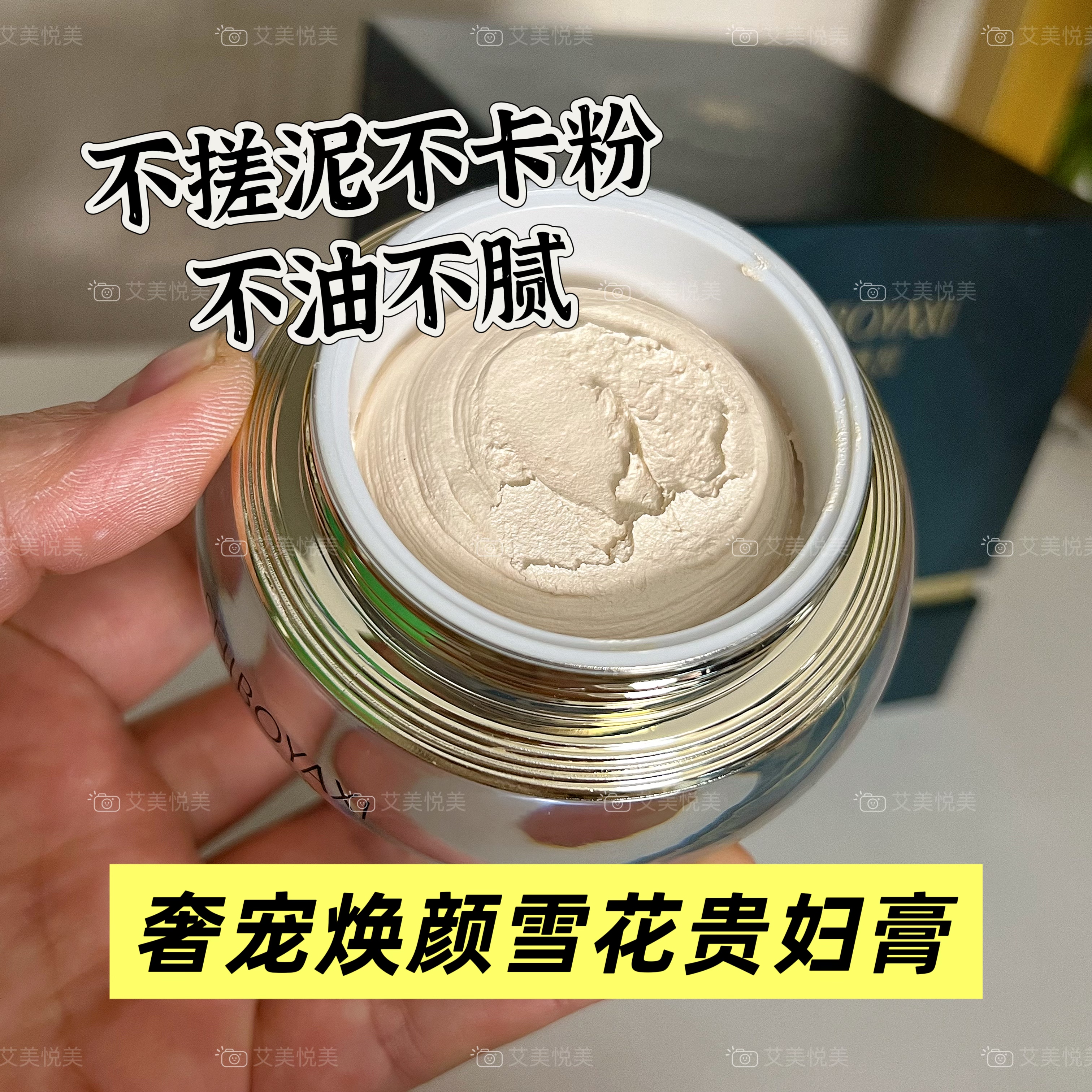 奢宠焕颜雪花贵妇膏柔润细腻 奢润肌肤改善干燥提亮肤色