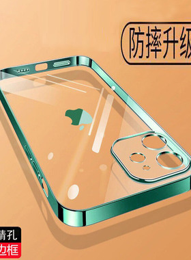适用苹果iphone13手机壳12pro保护套13mini软壳13promax电镀边框保护壳