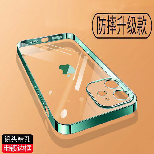 适用苹果13电镀边框防摔保护壳