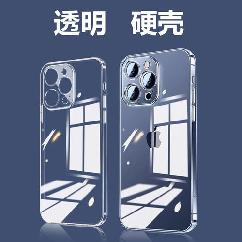 适用苹果手机透明防摔硬壳