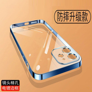 适用iphone苹果12手机壳12pro保护套12mini软壳12promax电镀边框