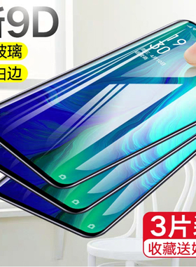 适用OPPO a9x/3/5/7x钢化膜a83/79/77x/73手机reno2z贴膜a57/a59/a11x