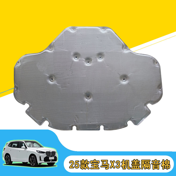 适用于2025新款宝马X3发动机隔音棉引擎盖隔热垫装饰用品改装配件