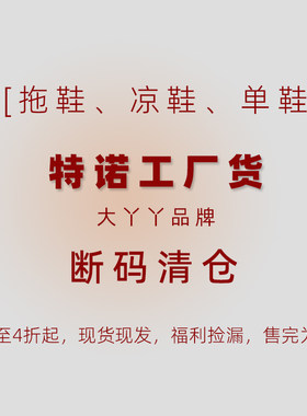 大丫丫大码女鞋时尚休闲凉鞋