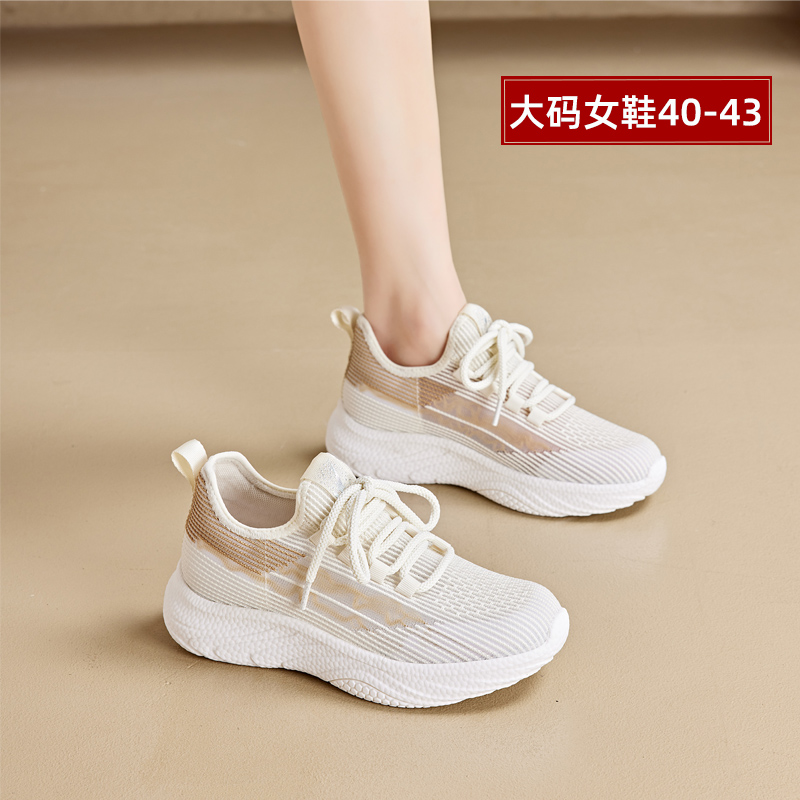 大丫丫大码女鞋轻便休闲飞织鞋