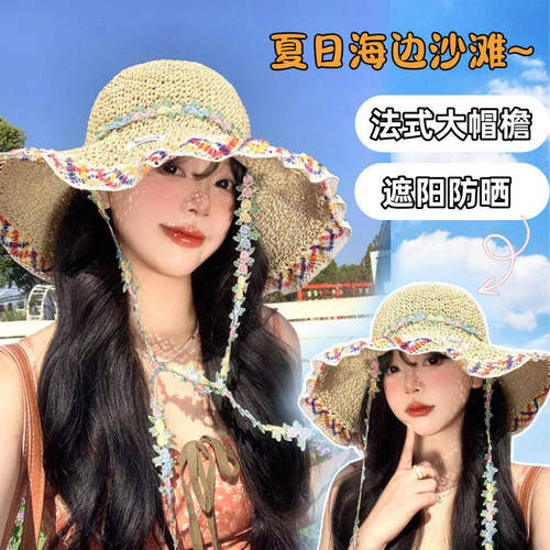 大帽檐夏季草帽女海边沙滩度假民族风草编渔夫帽防晒遮阳太阳帽子
